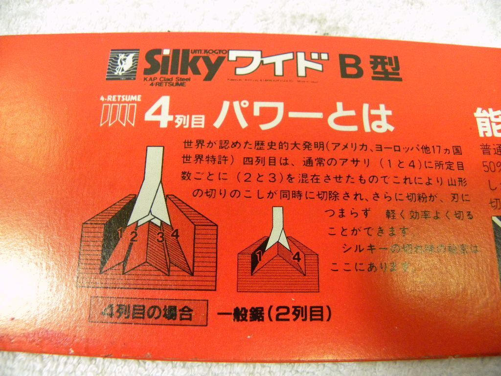 Советы по работе с японскими пилами — фото 3