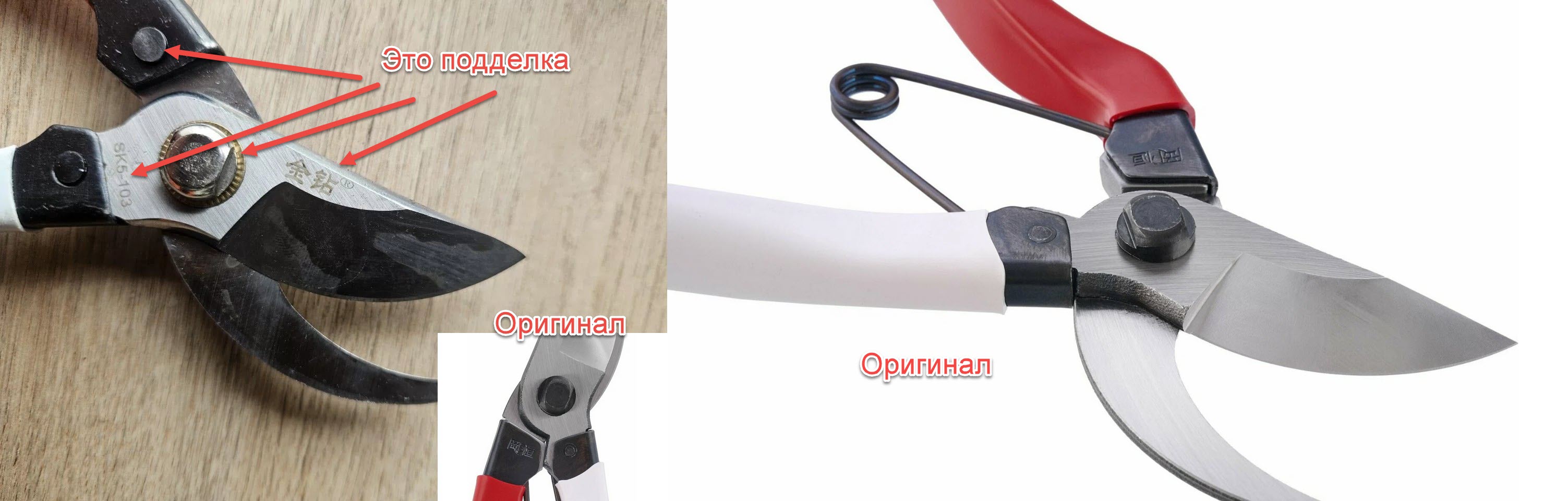 Как отличить подделку секатора Okatsune