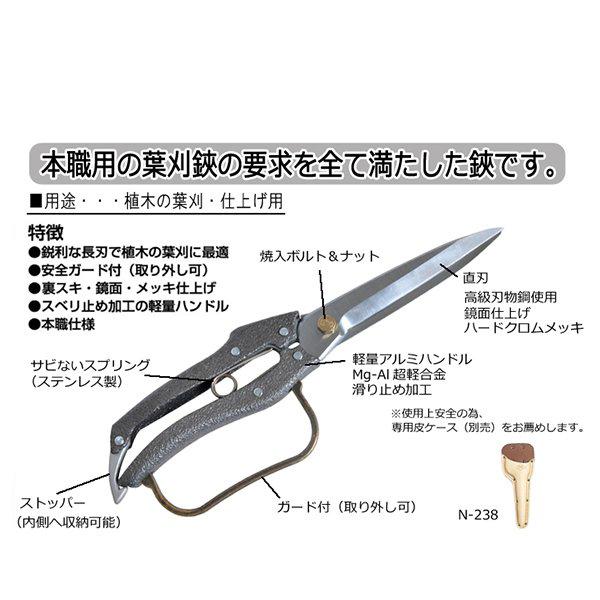 Ножницы Nishigaki Pro 200 для листьев 270мм